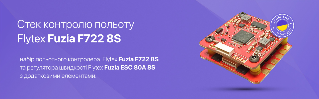 Польотний стек Flytex Fuzia F722 + ESC 80A 8S