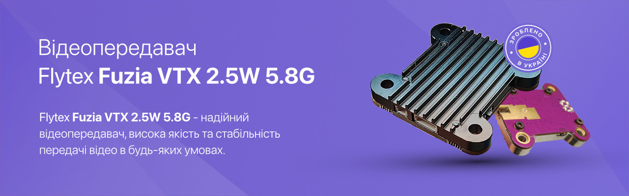 Відеопередавач Flytex Fuzia VTX 2,5W 5.8G